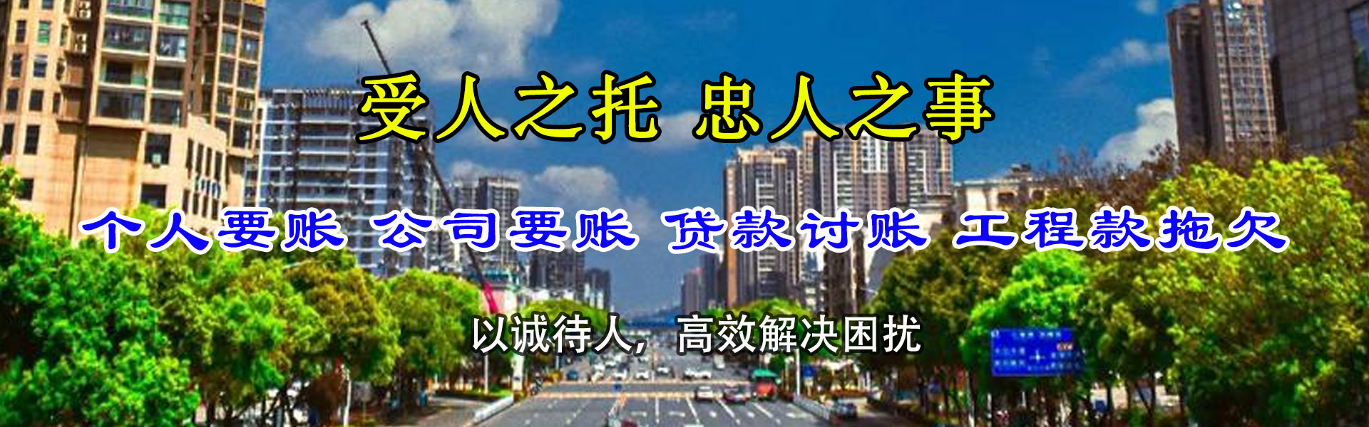 华容要债公司