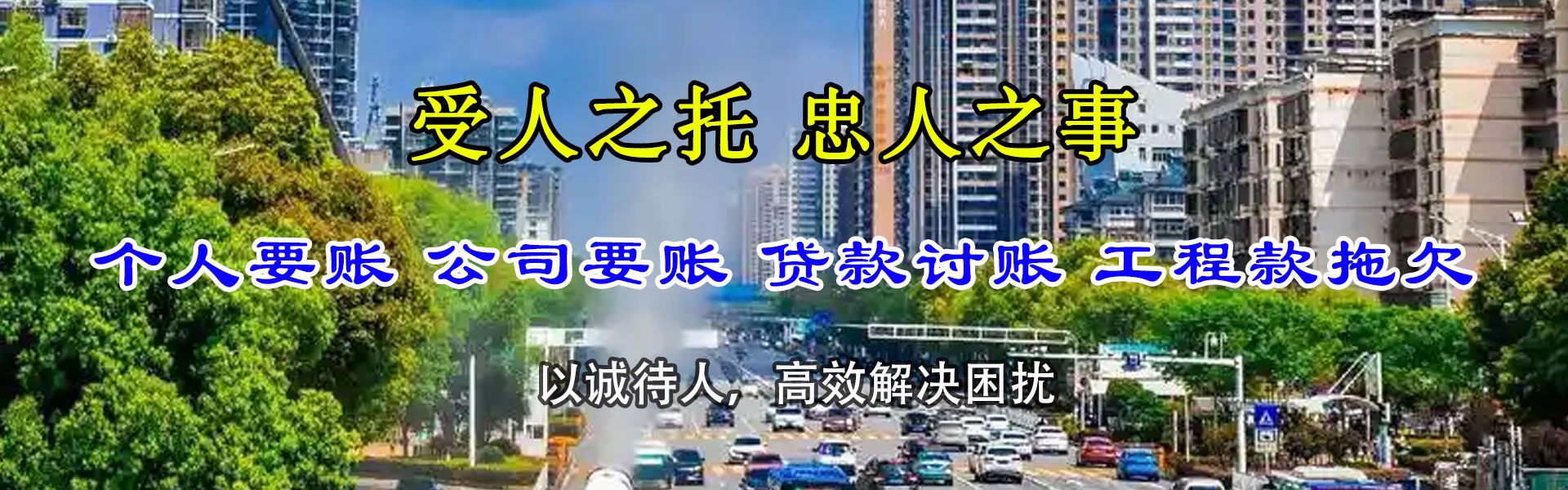 华容要债公司