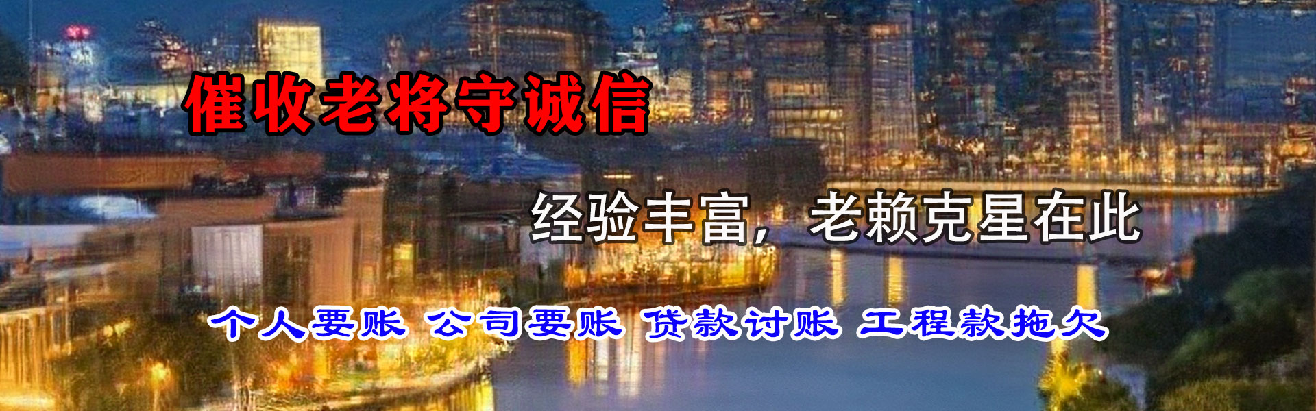 华容要账公司