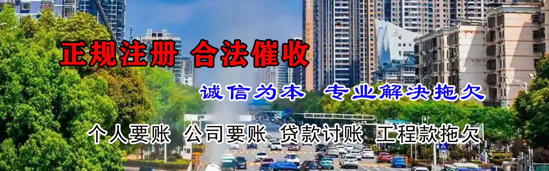 华容要账公司